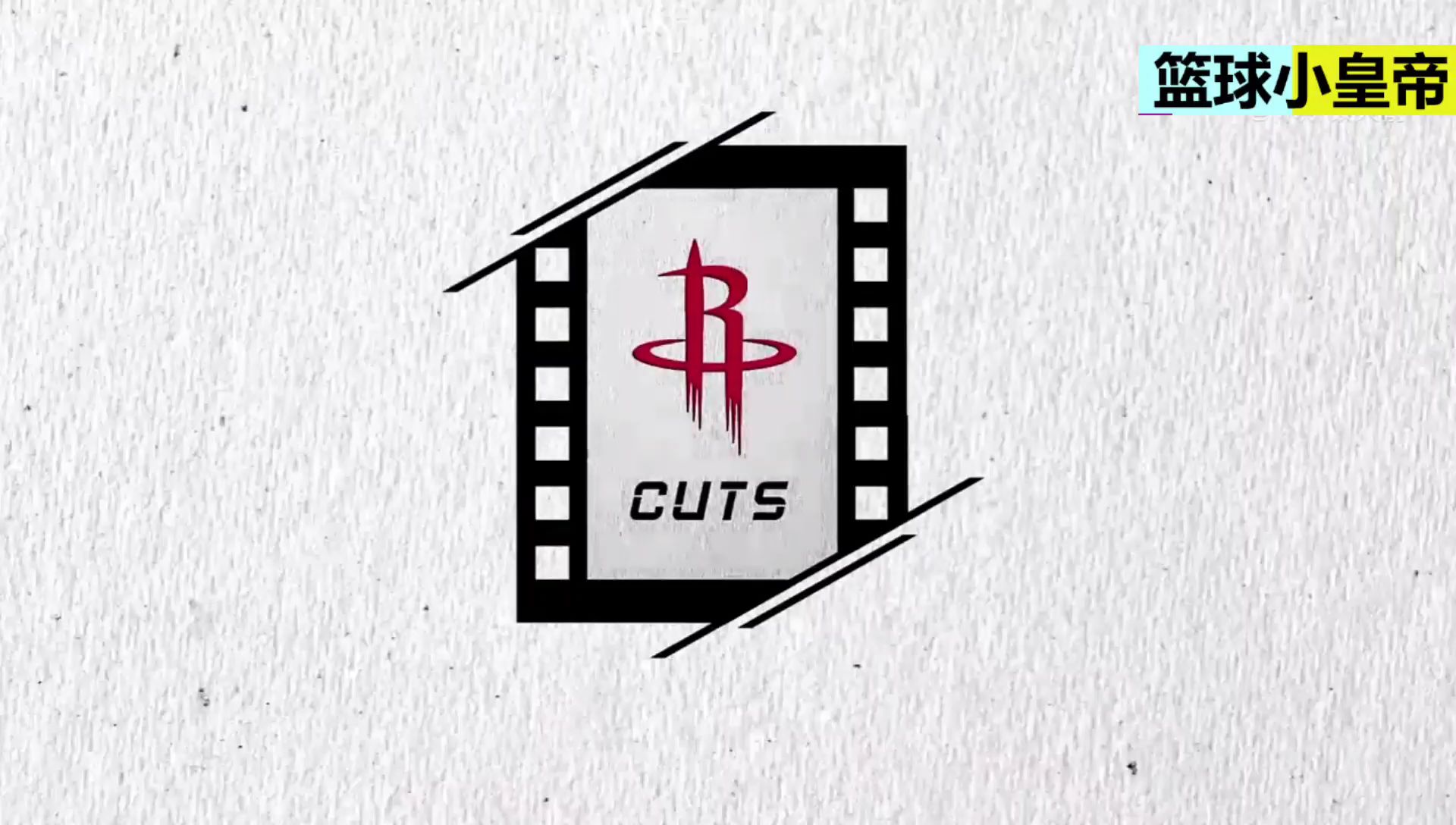 在火箭队主场举行的NBA全明星回顾